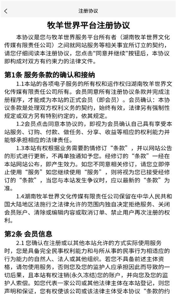 牧羊世界截图