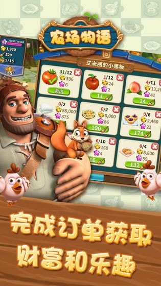 农场物语3D截图