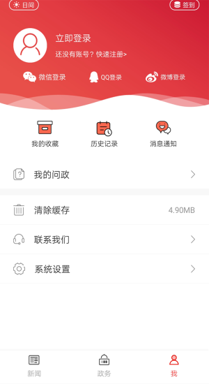 郑州发布app