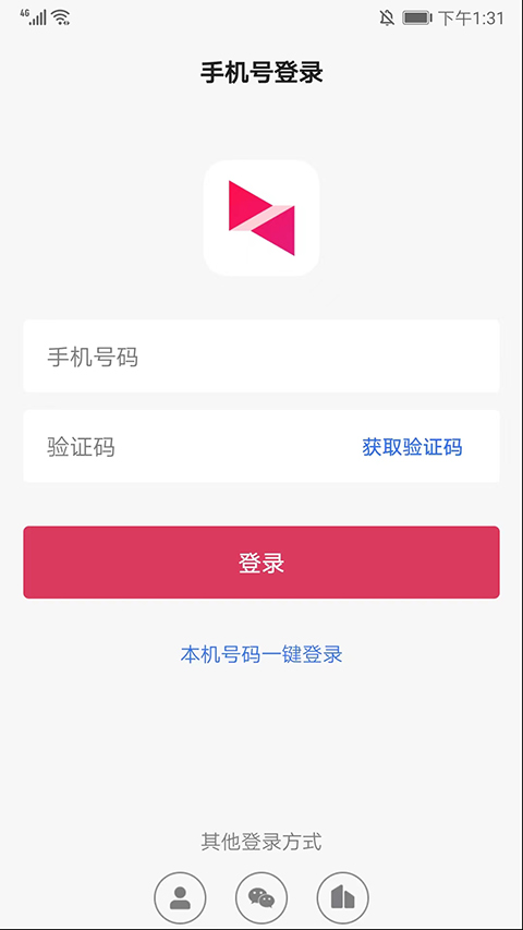 向日葵远程控制app手机控制电脑方法