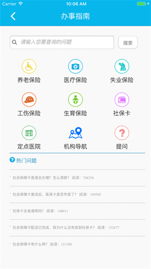 智慧人社app养老认证