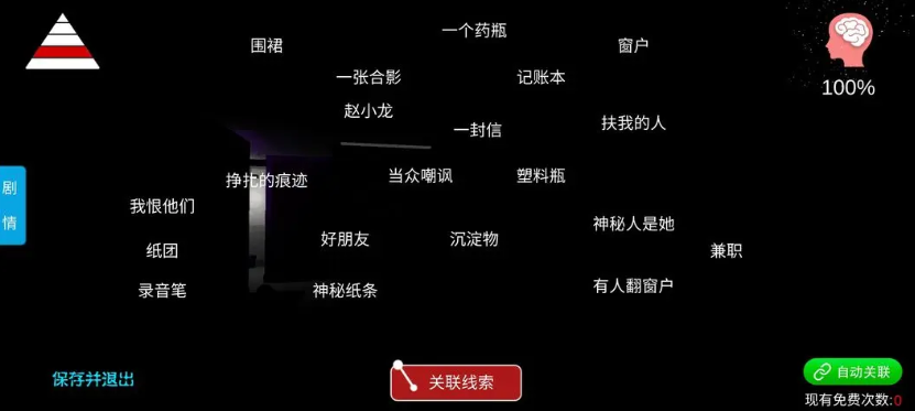 万家小馆游戏攻略