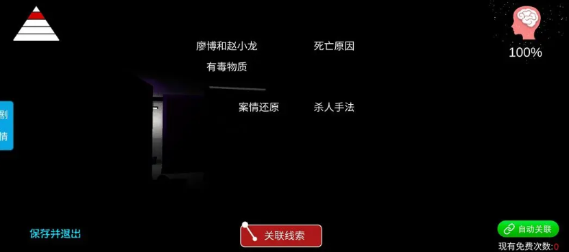 万家小馆游戏攻略