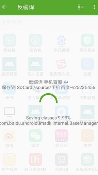 开发助手app