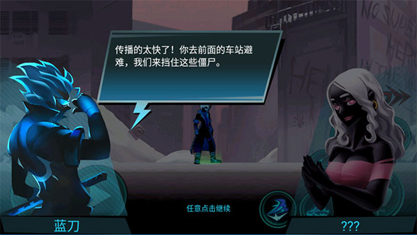 火柴人联盟丧尸游戏攻略
