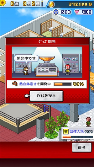 职业摔跤物语折相思截图