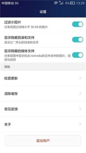 华为手机助手apk