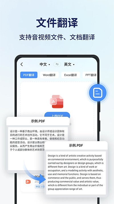 同声传译王截图