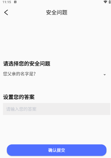 隐私文件管理最新版怎么上锁