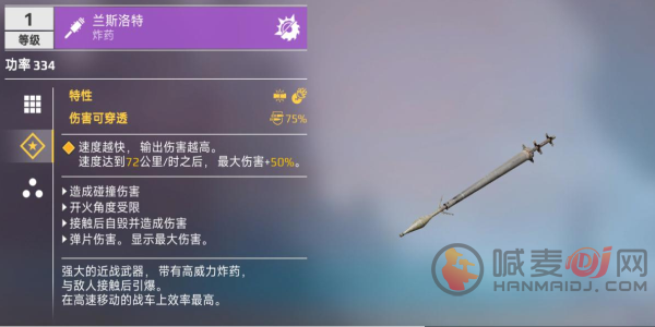 创世战车武器哪个强 创世战车武器强度排行一览