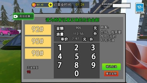 开加油站模拟截图