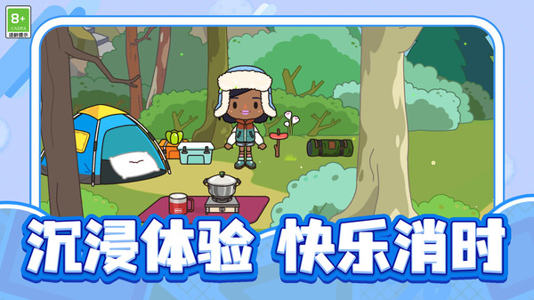 我是大当家模拟器截图