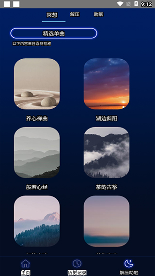 分贝噪音测试app使用教程