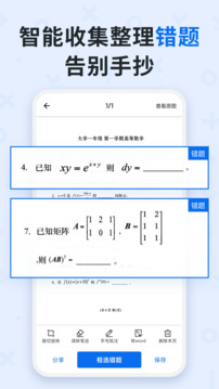 蜜蜂试卷手机版