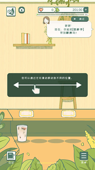 寄心茶屋游戏攻略