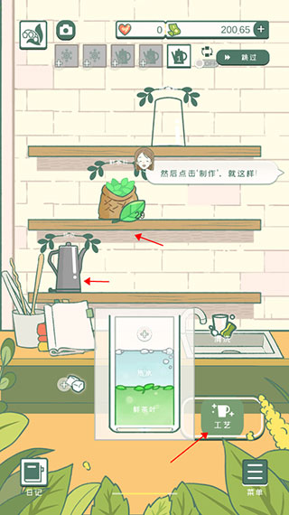寄心茶屋游戏攻略