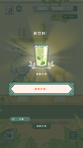 寄心茶屋游戏攻略