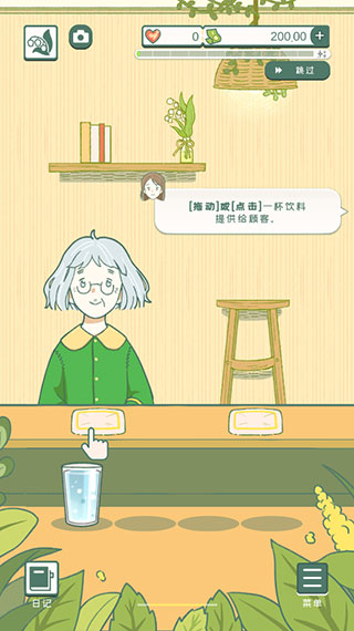 寄心茶屋游戏攻略