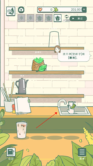 寄心茶屋游戏攻略