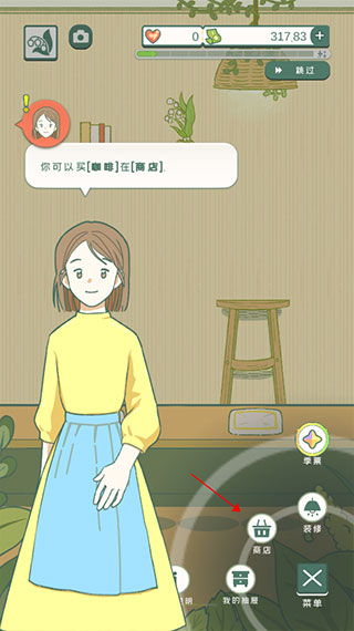 寄心茶屋游戏攻略