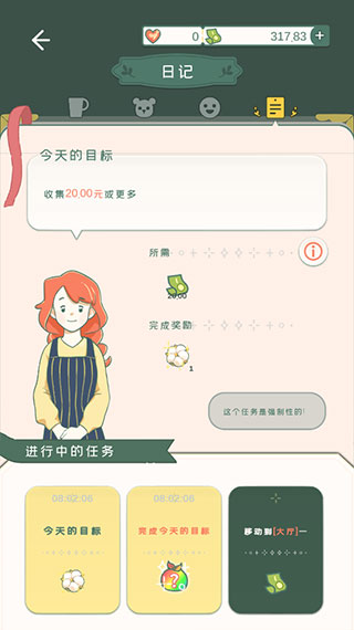 寄心茶屋游戏攻略