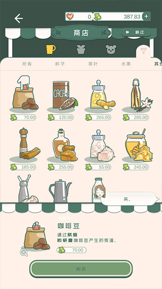 寄心茶屋免广告版截图