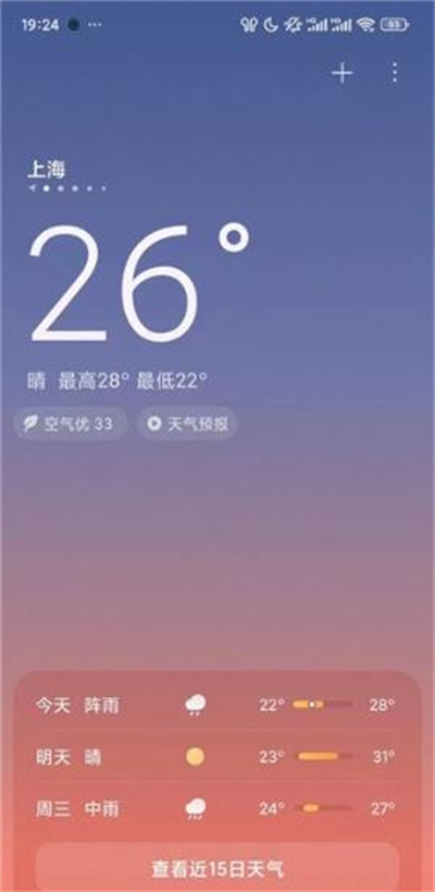 小米天气切换城市