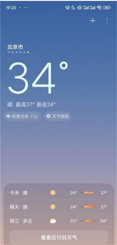 小米天气切换城市