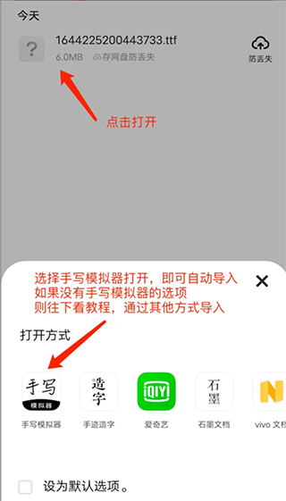 手写模拟器app字体导入方法