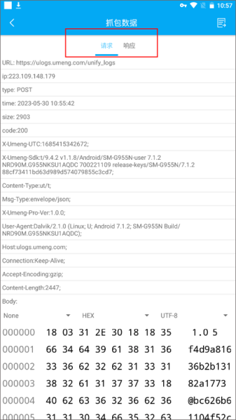 vnet抓包高级版使用教程