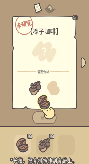 橡子屋玩法介绍
