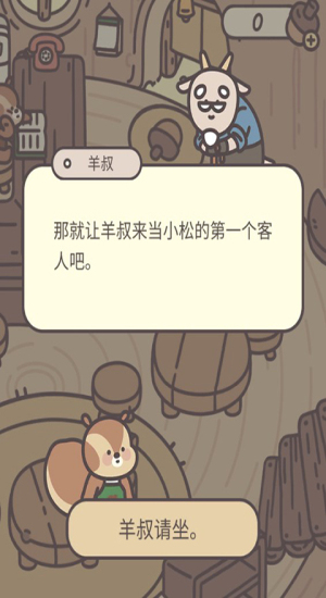 橡子屋玩法介绍