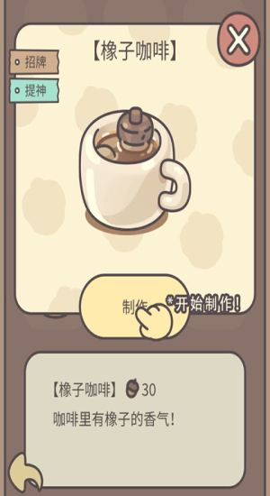 橡子屋玩法介绍