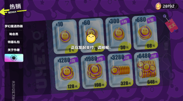蛋仔派对抽盲盒模拟器