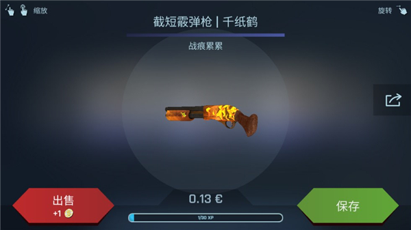 CSGO开箱模拟器玩法介绍