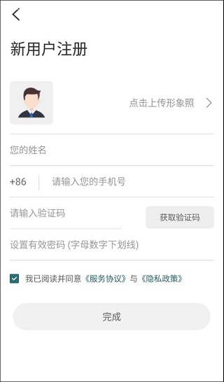 艾特律宝app使用教程