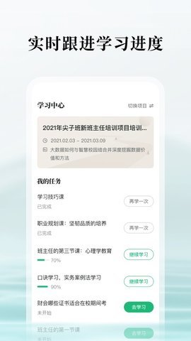 潭水源教育截图