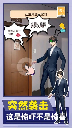操控模拟人生截图