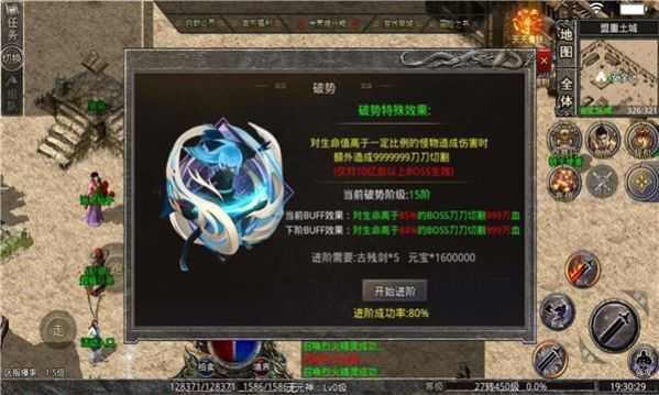 斩魔无双英雄合击