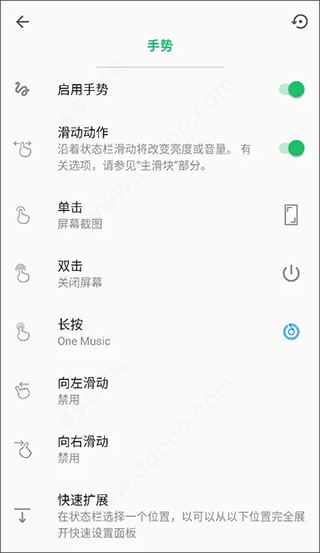 超级状态栏app使用教程