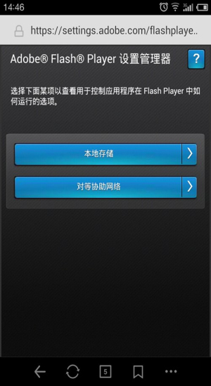 flash插件手机版