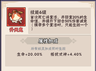 忍者时刻妖灵搭配推荐