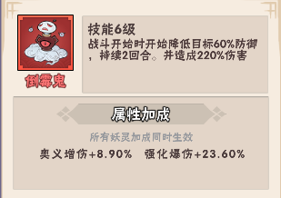 忍者时刻妖灵搭配推荐