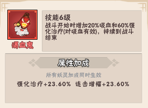 忍者时刻妖灵搭配推荐