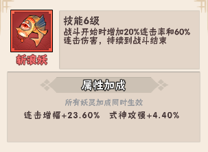 忍者时刻妖灵搭配推荐