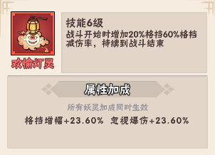 忍者时刻妖灵搭配推荐