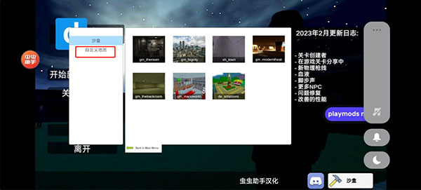 盖瑞模组体素世界自定义地图方法介绍