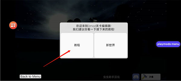 盖瑞模组体素世界自定义地图方法介绍