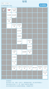 平凡人来修仙修仙攻略