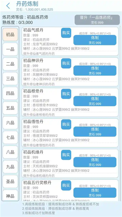 平凡人来修仙截图